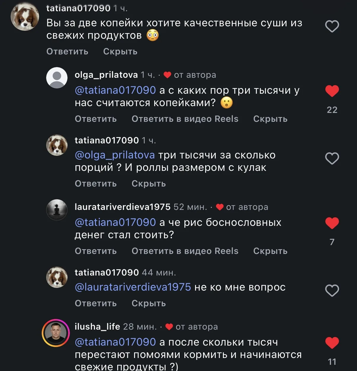 Вчера выложила рилс про то, что мы просто отравились.