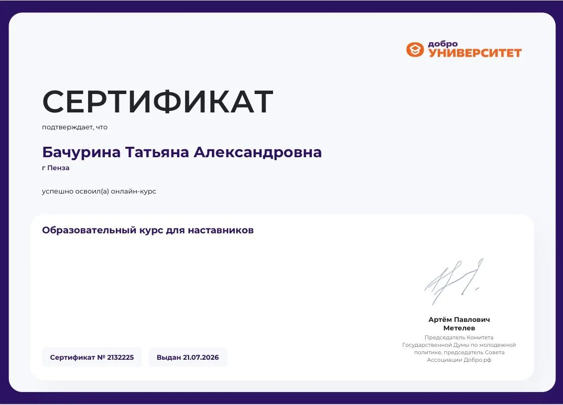 😎Медиабезопасность + психология = формула современного наставника

📜Преподаватель ИТ-колледжа Бачу