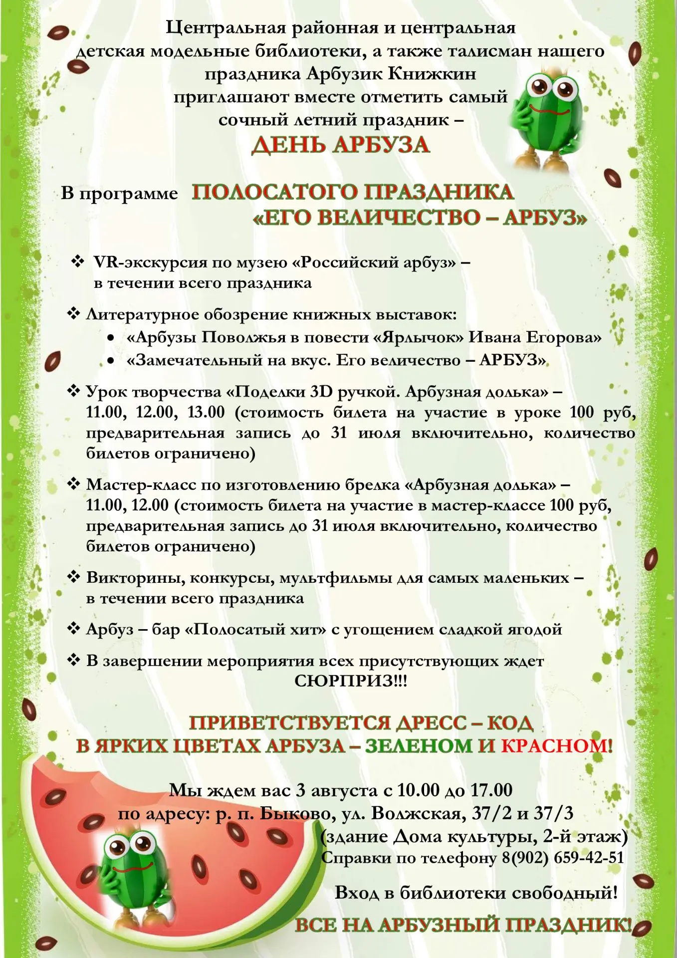 Медиа публикации