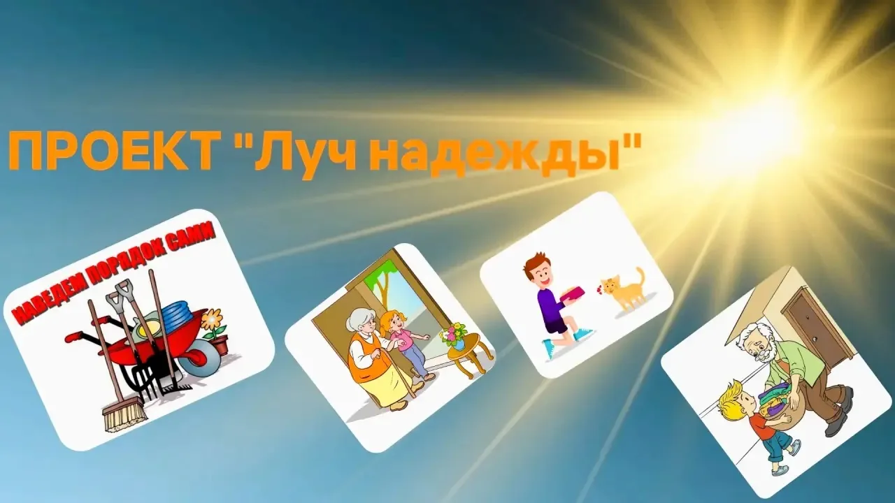 🌟ФИНАЛЬНОЕ ЗАДАНИЕ "От идеи к результату"🌟