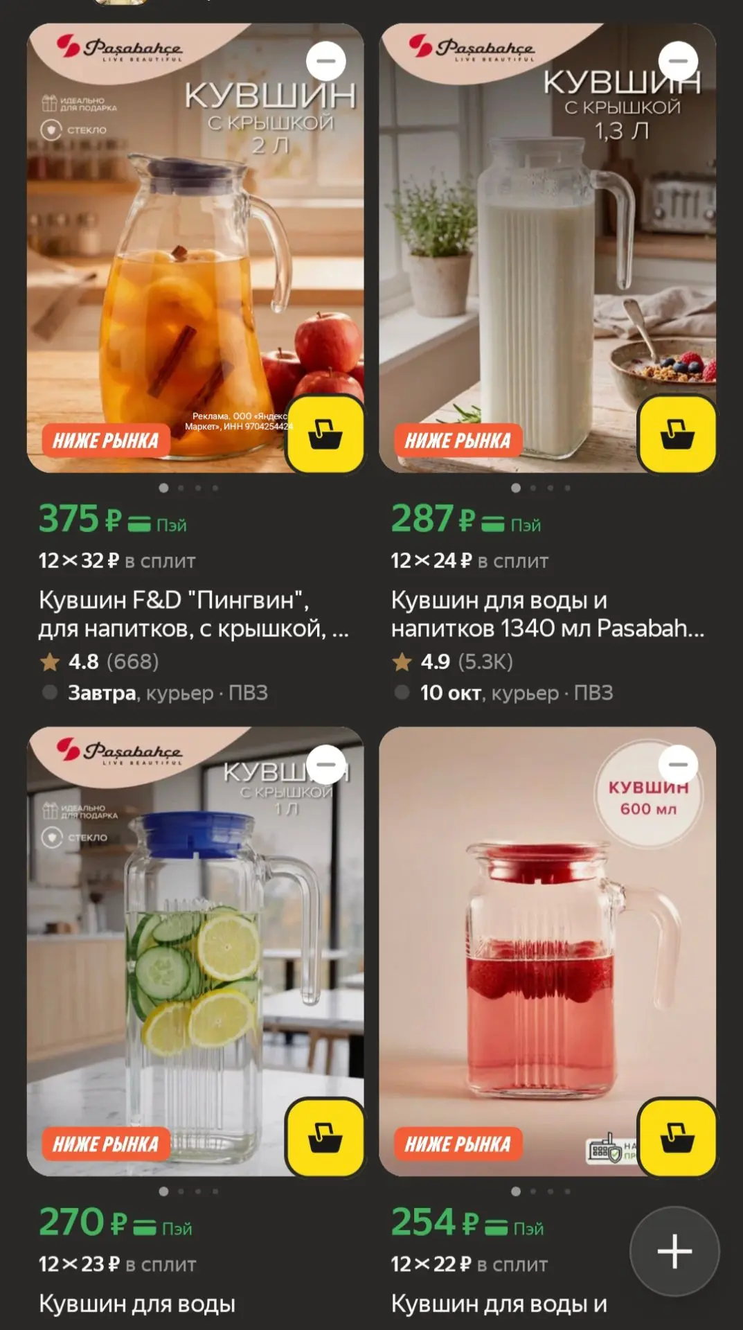 Кувшины ( большой ассортимент)🩷