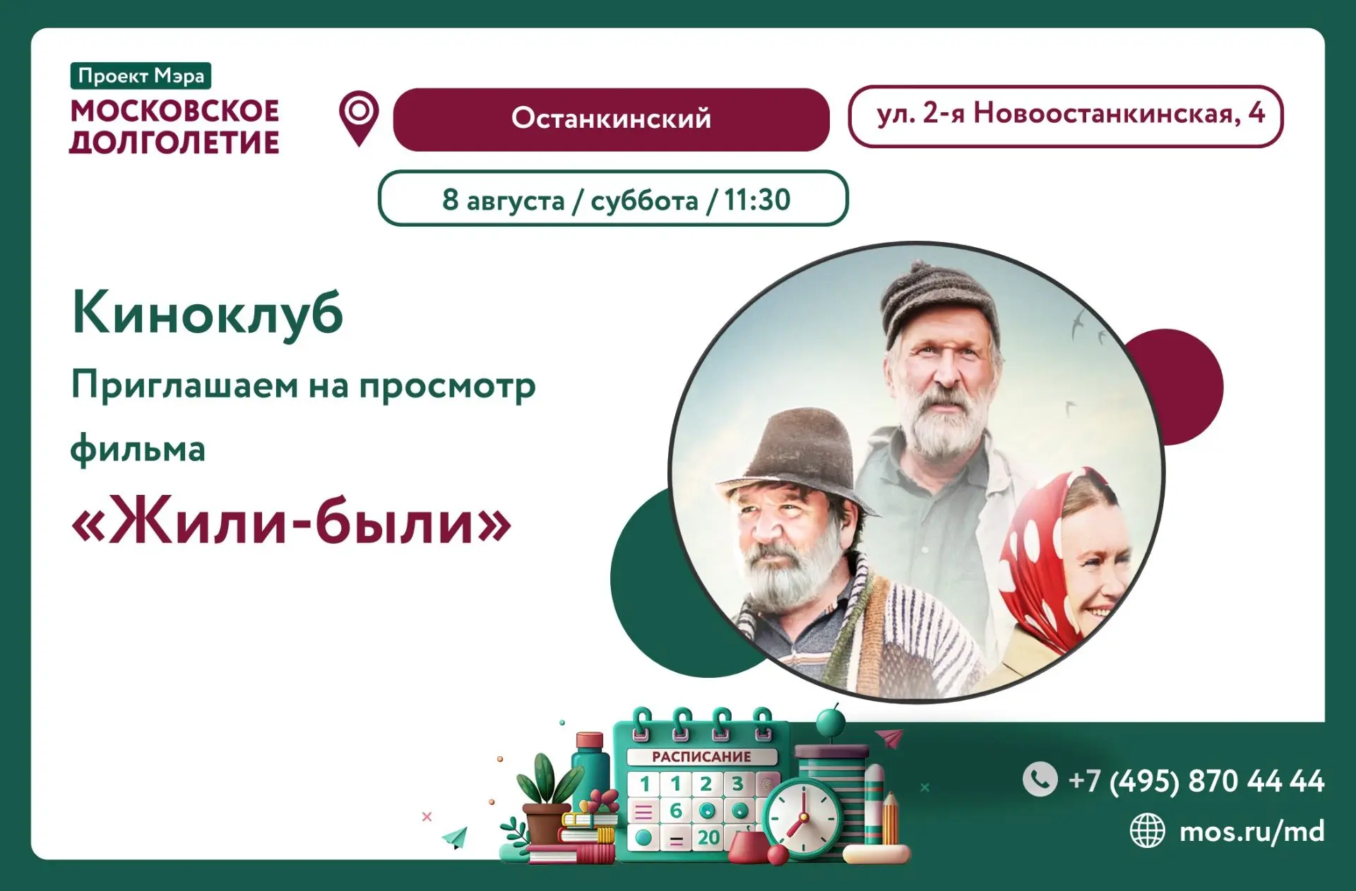 Дорогие друзья!