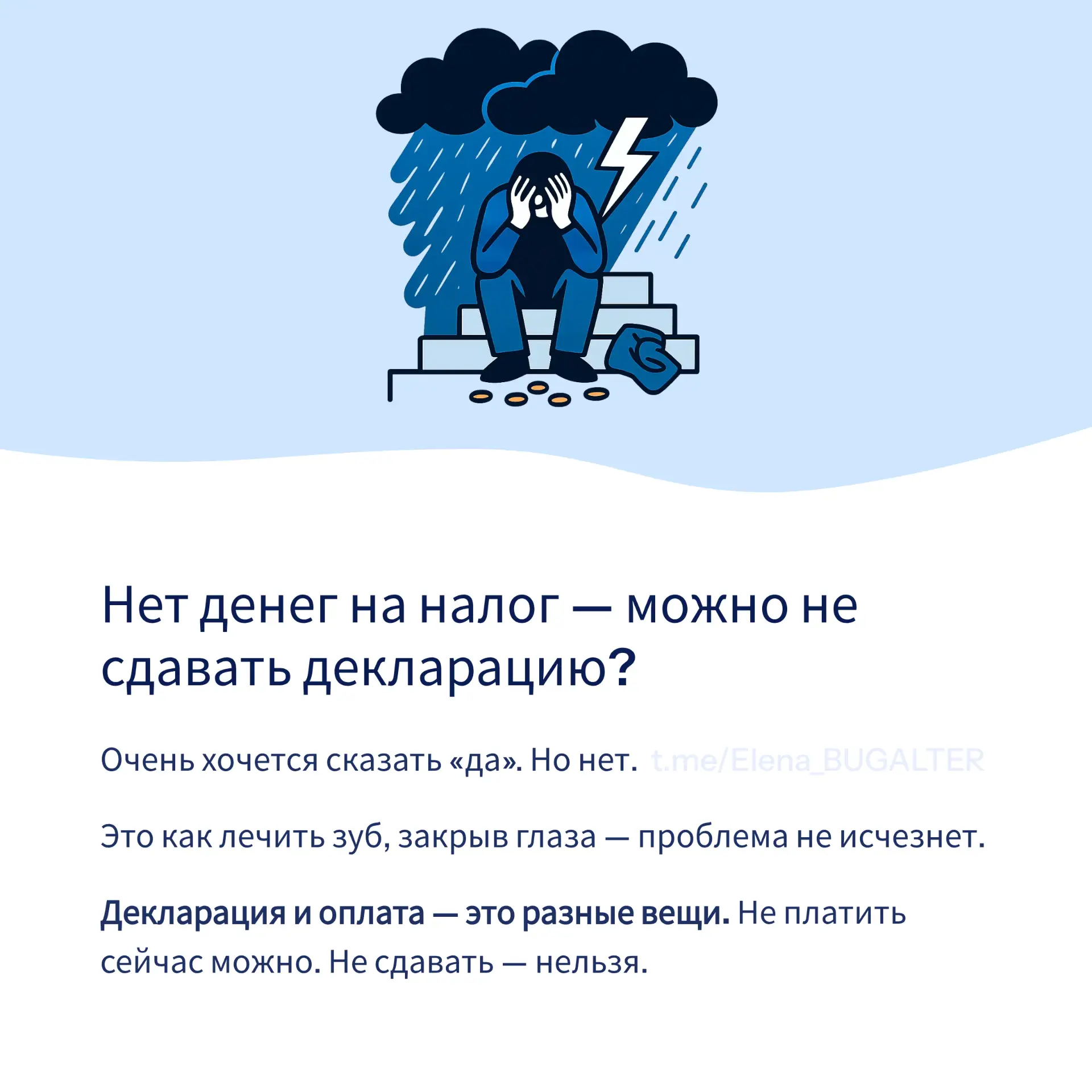 Нет денег на налог  можно не сдавать декларацию?