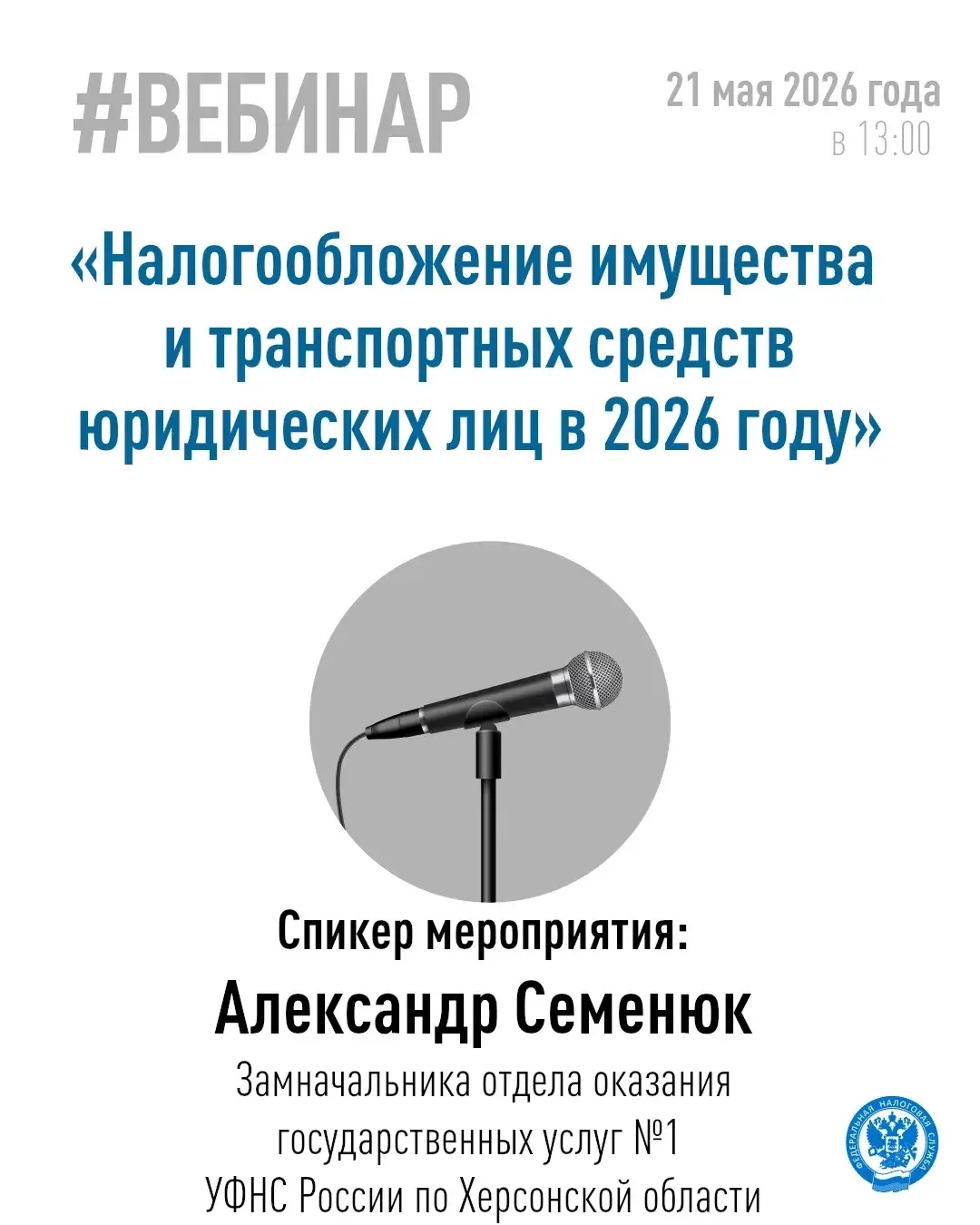 ❓Хотите узнать о налогообложении имущества и транспортных средств юридических лиц в 202...