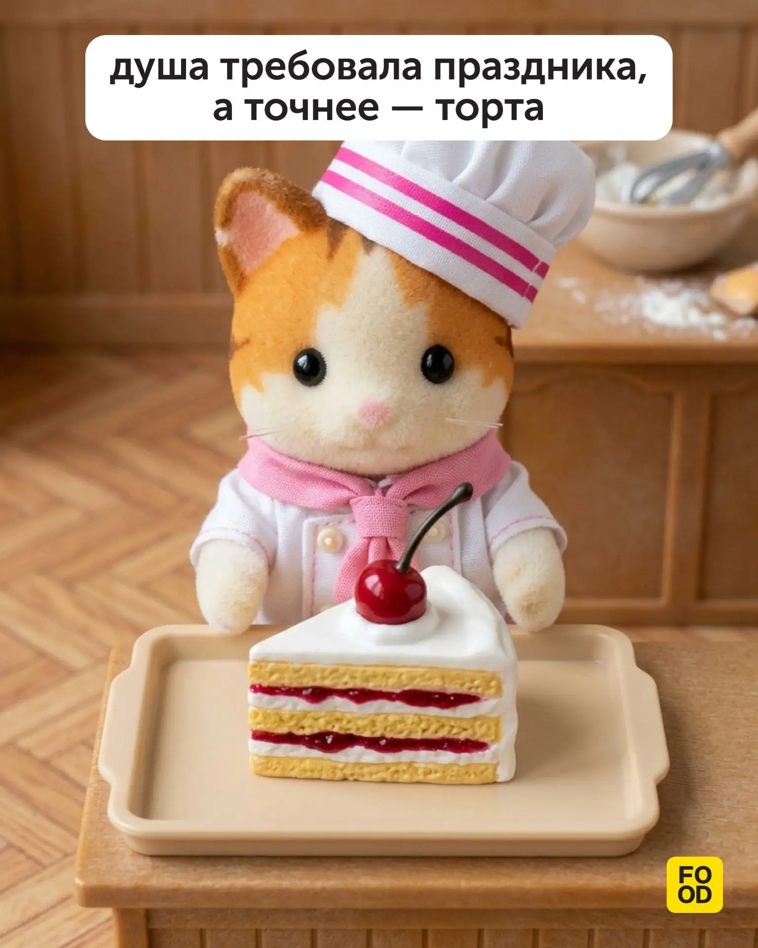 Главное правило счастливой жизни — слушать то, что велит душа. Согласны?