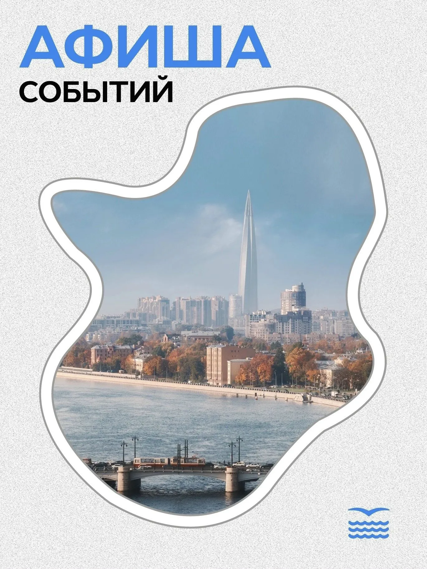 Последний аккорд лета!