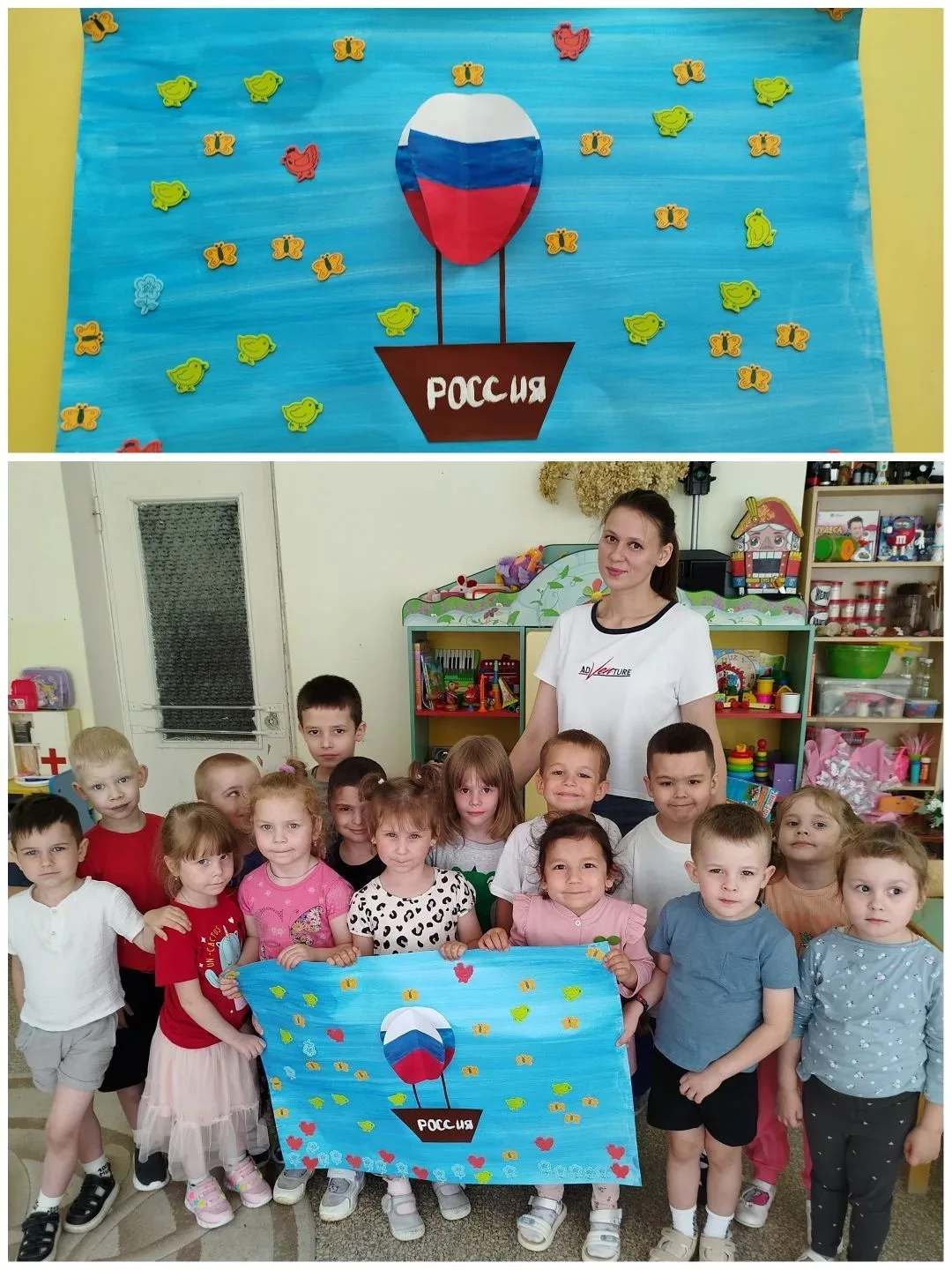 В рамках тематической недели, посвящённой Дню России, ребята группы  №2 "Солнышко" сделали коллектив