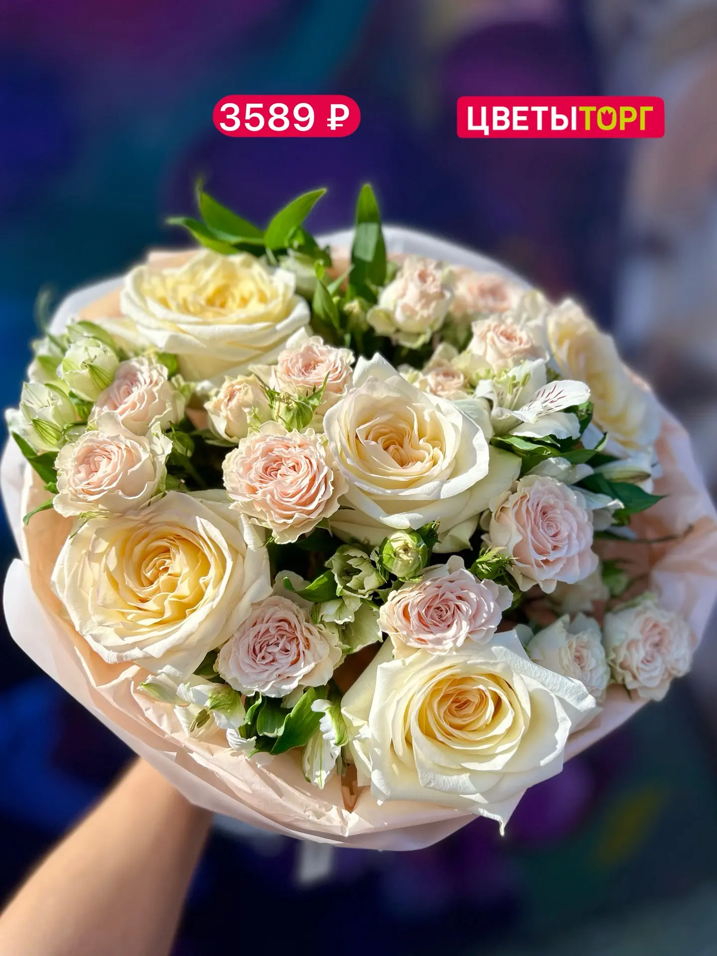 ✨ Цветы на любой случай – прямо сейчас! ✨