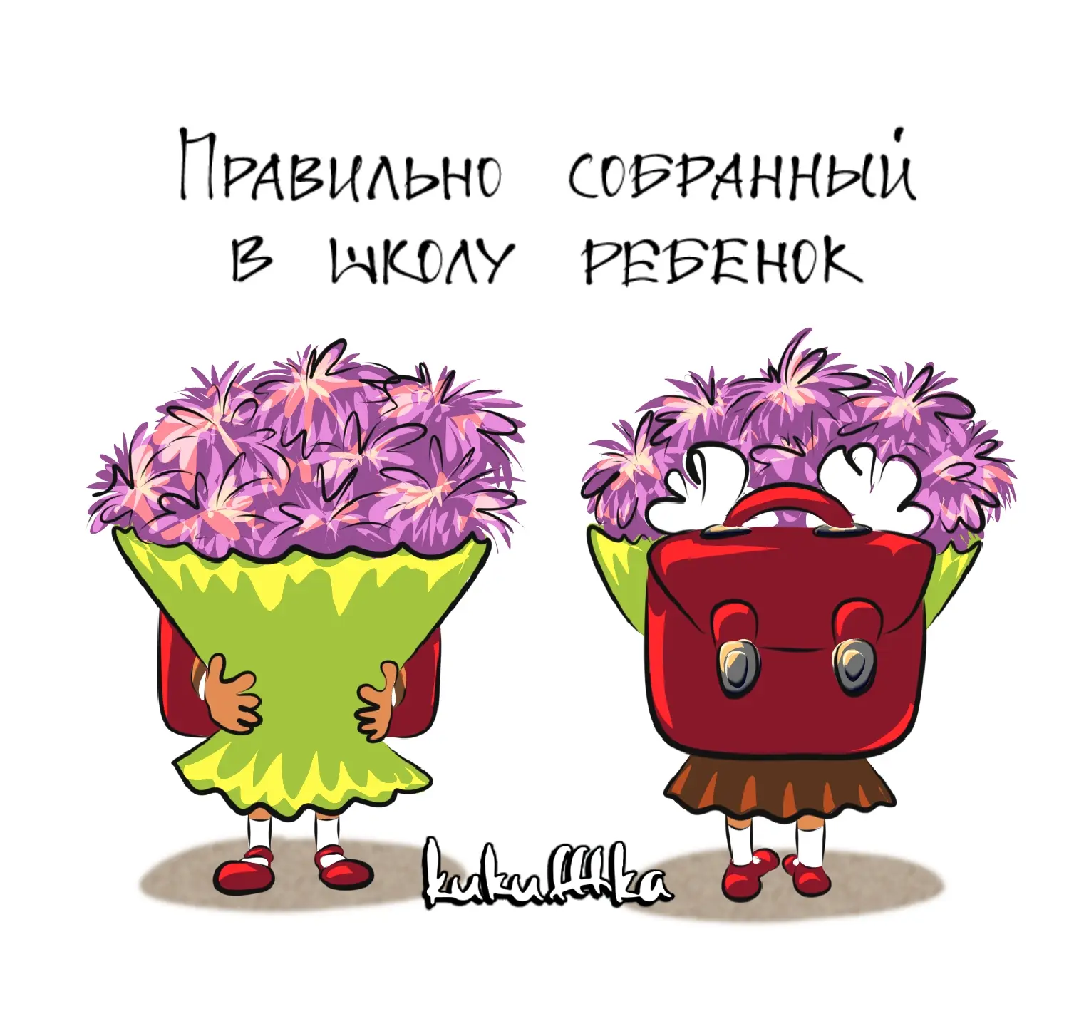 Памятка родителям 😎☕