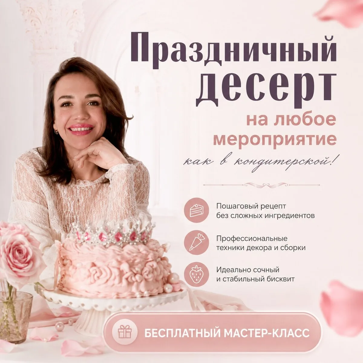 Создать десерты как в кондитерской? Научим печь ПП-торт!
