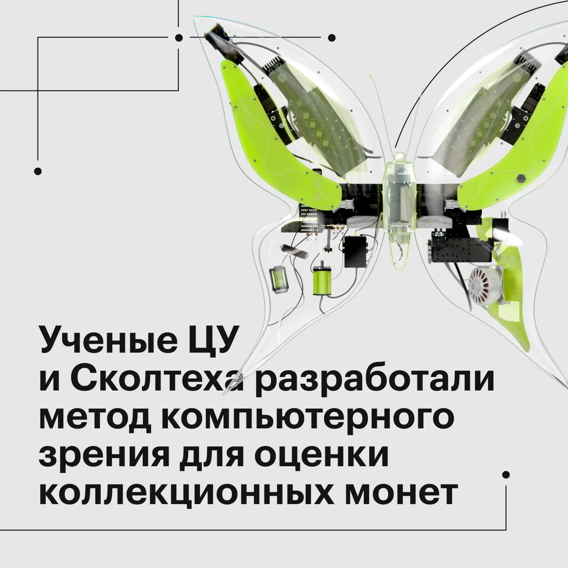 Оценка «на глаз» больше не работает