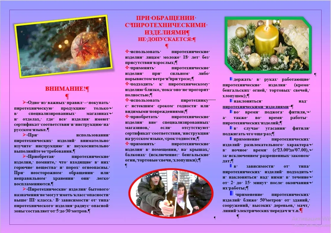 Медиа публикации