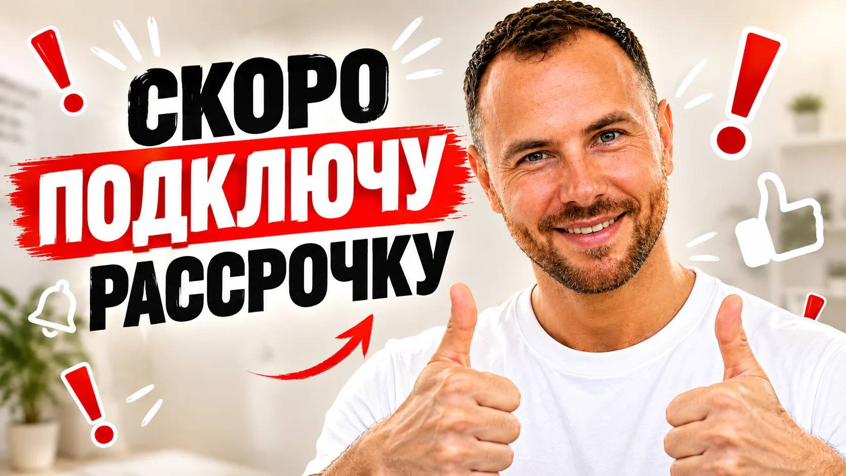 Так как позавчера поступил запрос на рассрочку на оплату курса, то я постараюсь в ближа...