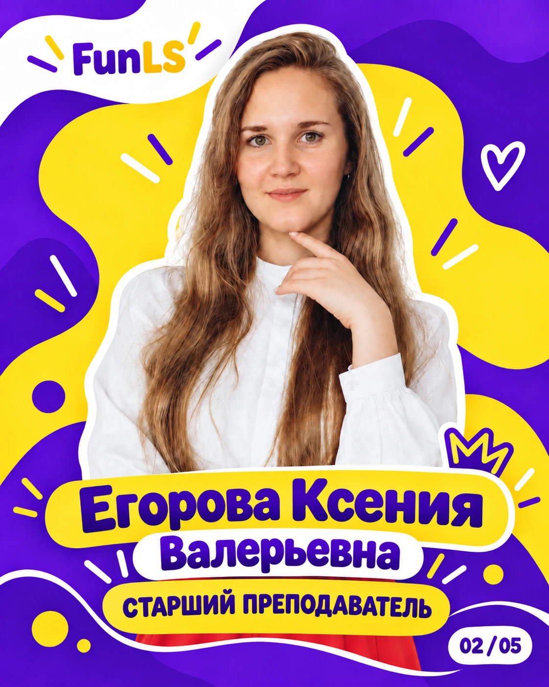 💛 Группы Ксении Валерьевны, которые уже занимаются