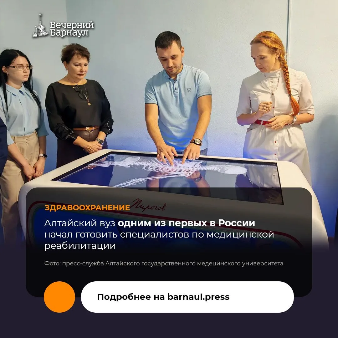 В Алтайском государственном медицинском университете ведётся активная подготовка медици...