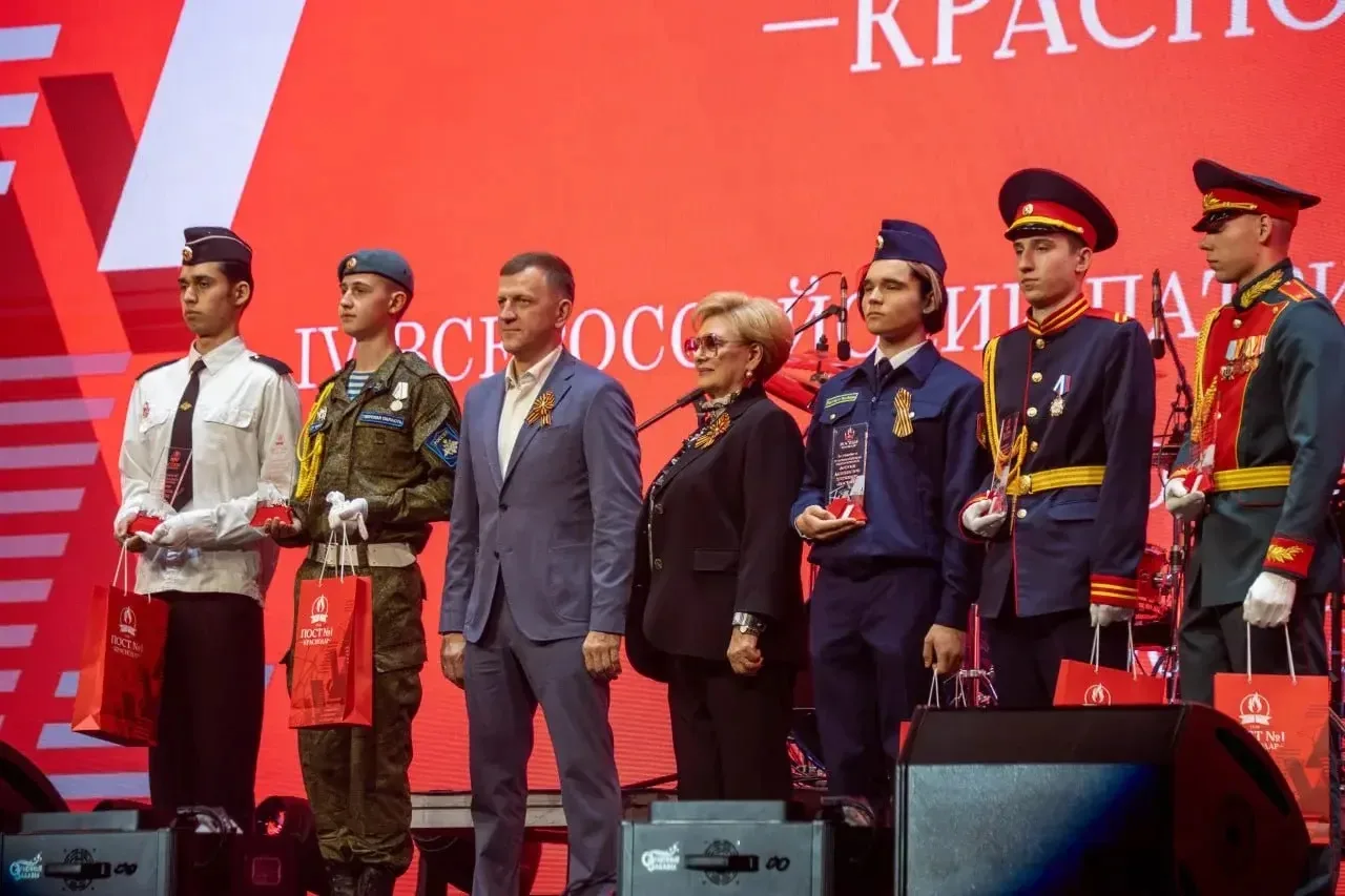 🇷🇺 В Краснодаре состоялось торжественное закрытие IV Всероссийского патриотического форума «Пост №1»
