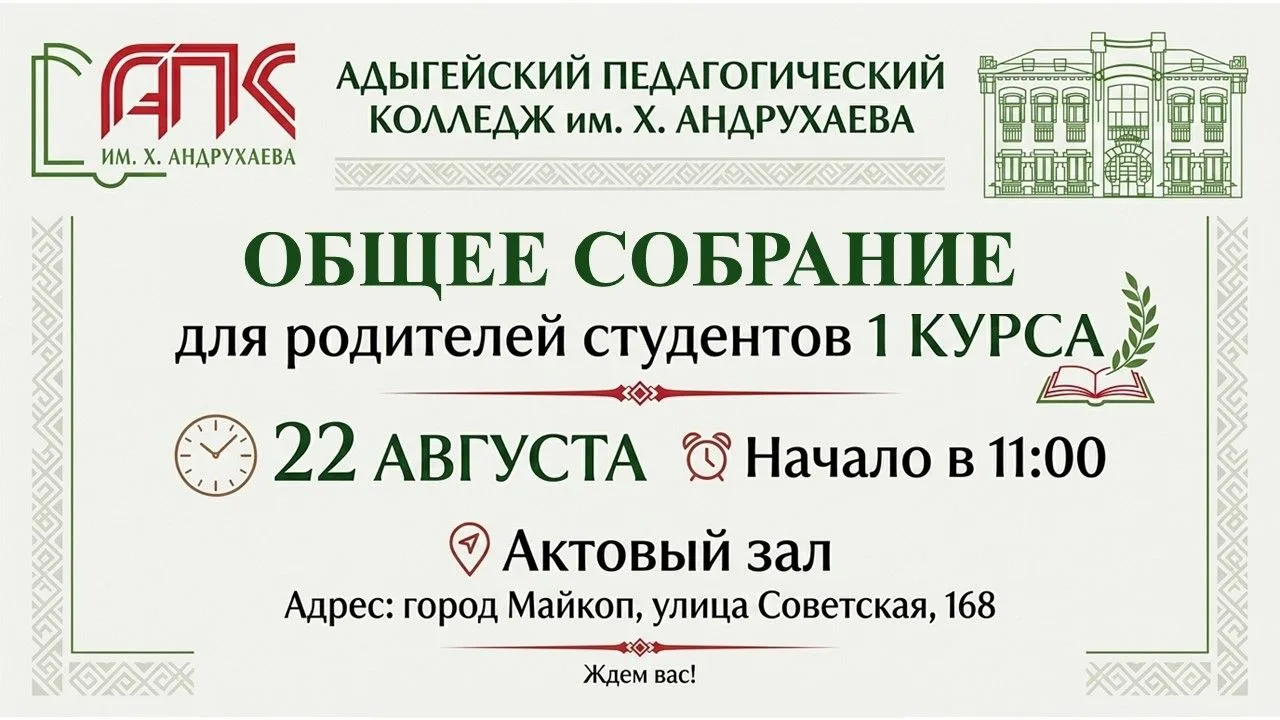 🎉 Важное объявление для родителей первокурсников! 🎉