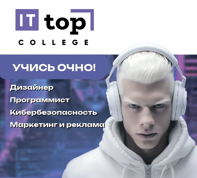 20/06 День открытых дверей в IT-Колледже в Анапе

Приходите и вы узнаете:
✅  Почему IT компании опла