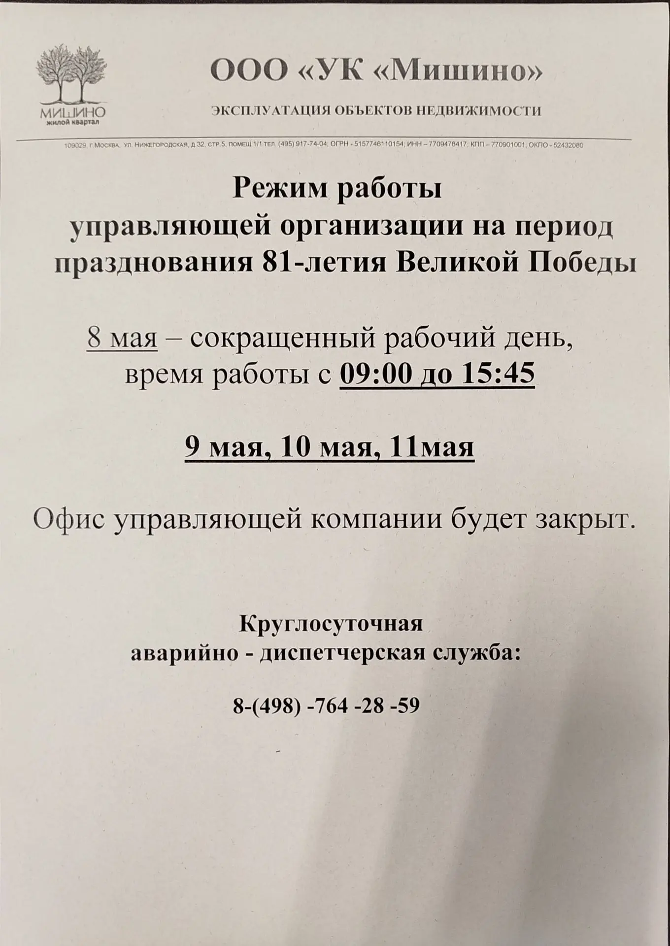 Медиа публикации