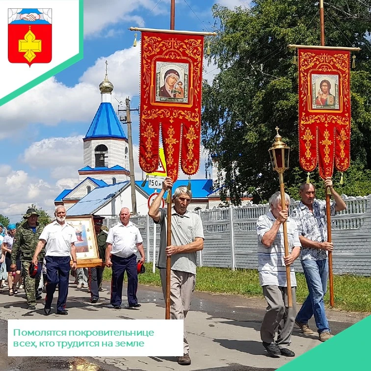 ✨Верующие Кантемировского района смогут поклониться иконе Божией Матери «Спорительница хлебов» и пом