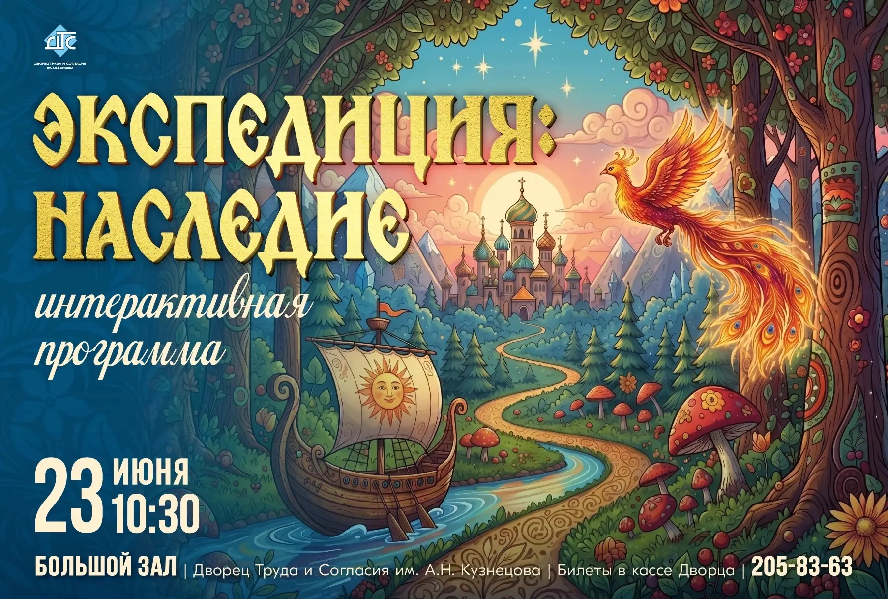 «Экспедиция: Наследие» 🧭 
 
Летние каникулы у дедушки, Профессора Архивова, обещали быть спокойными