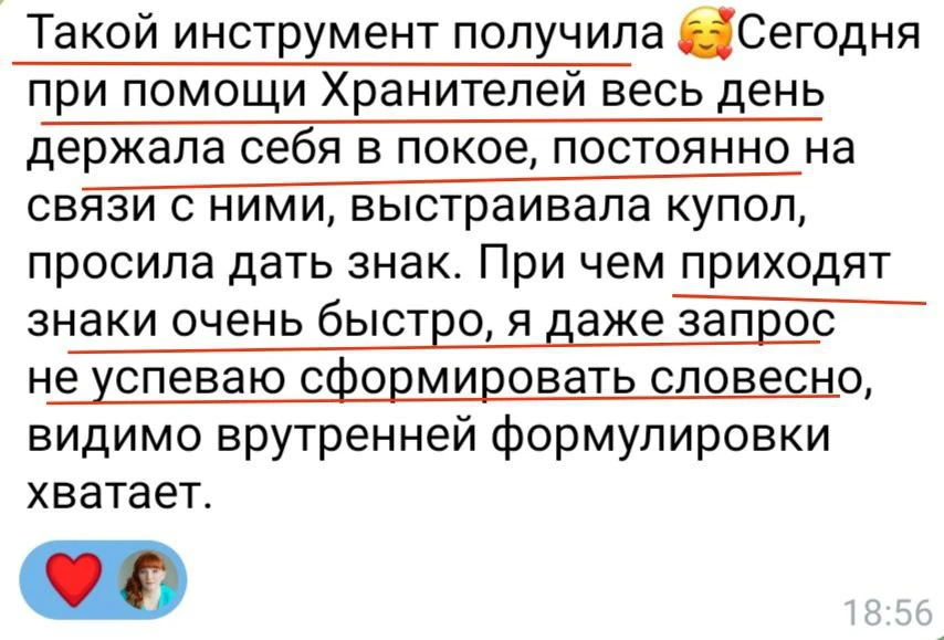 Это не я сказала 😁