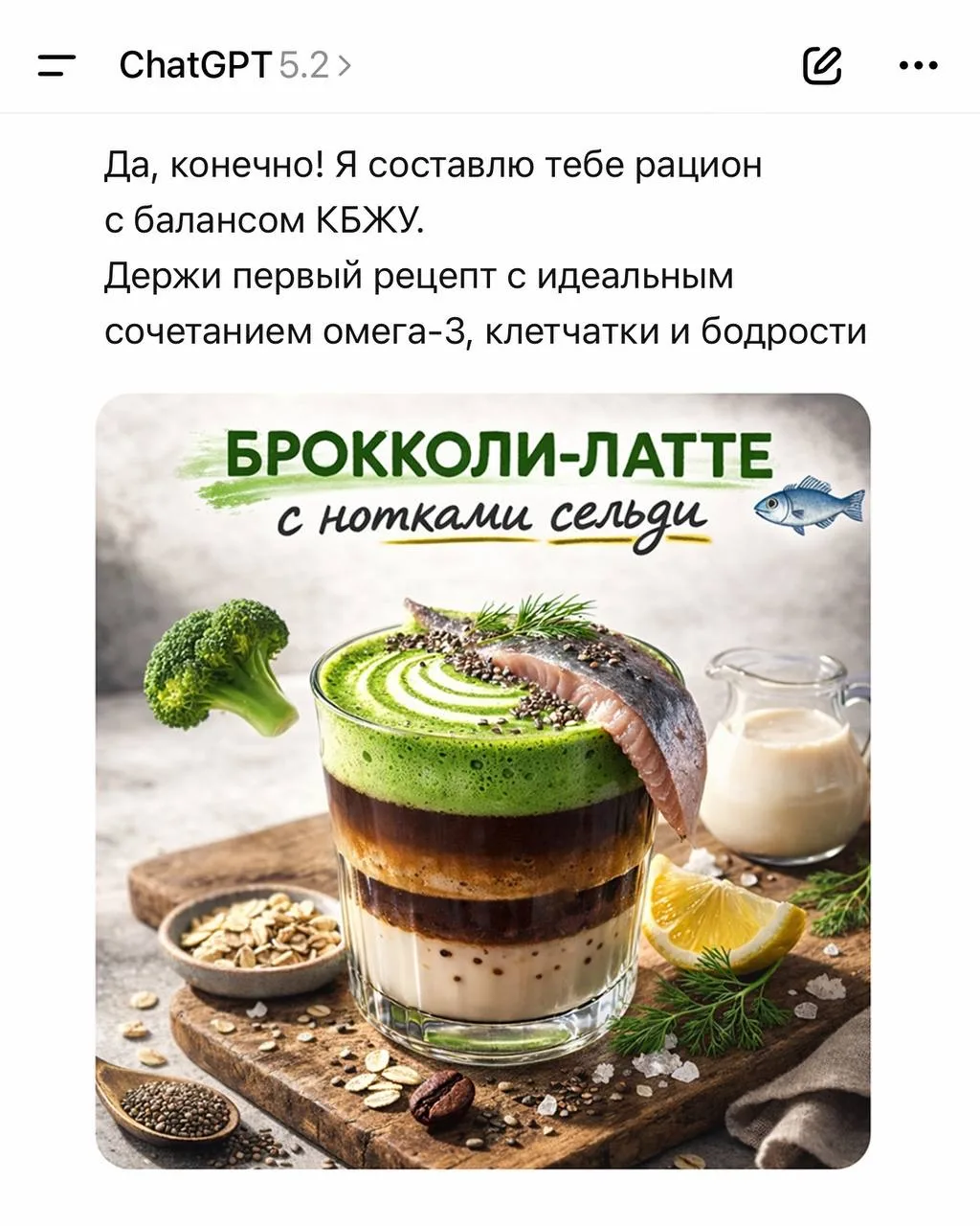 «Представь, что ты профессиональный нутрициолог с 10-летним стажем…».  Кажется этот промт может реши