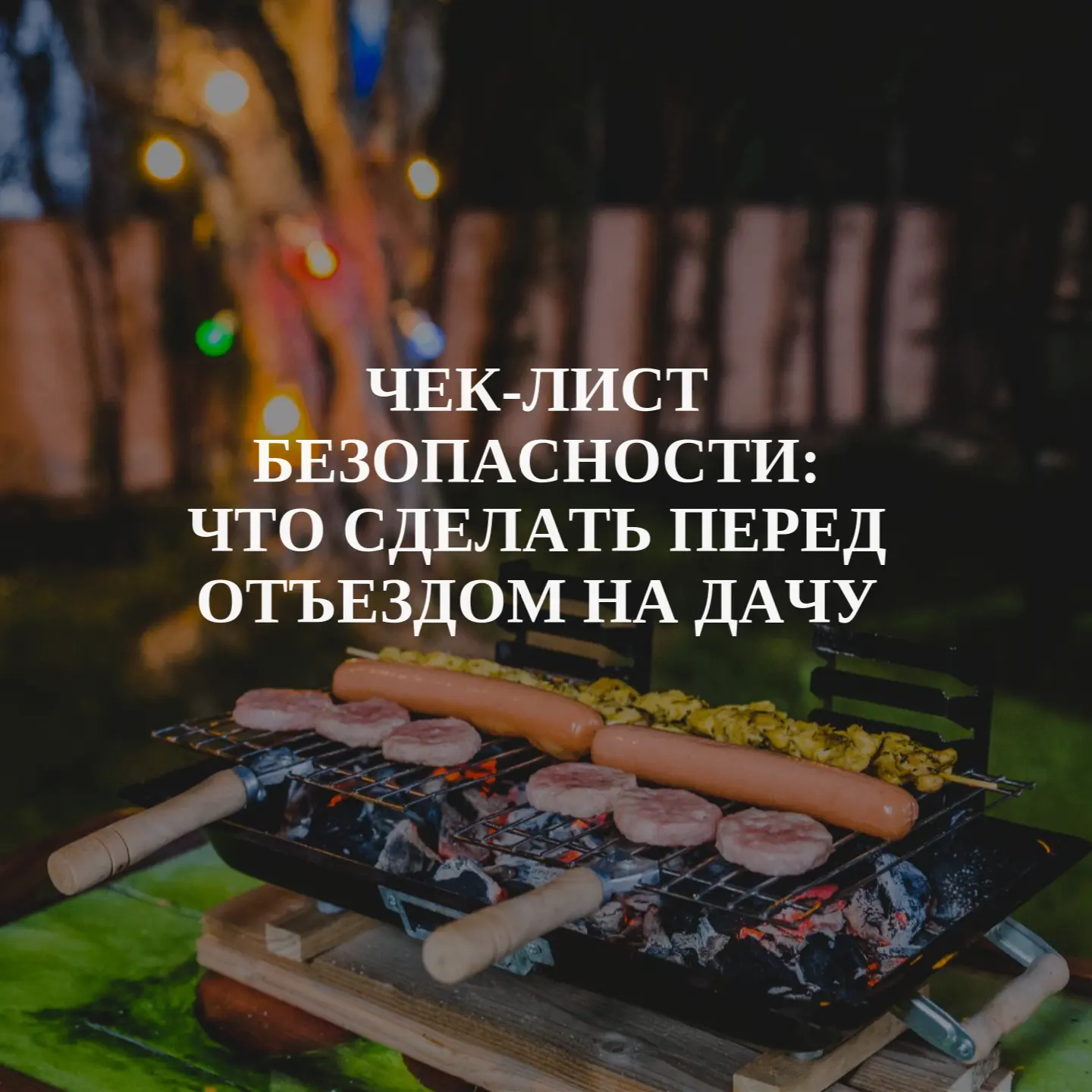Уважаемые жители!