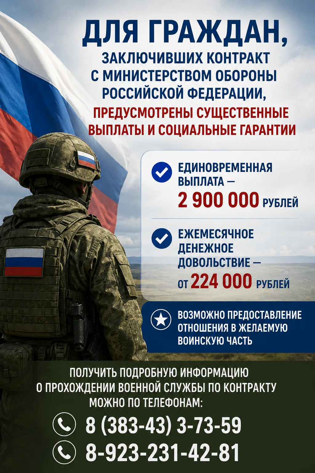 Служба по контракту — выбор тех, кто готов защищать Родину