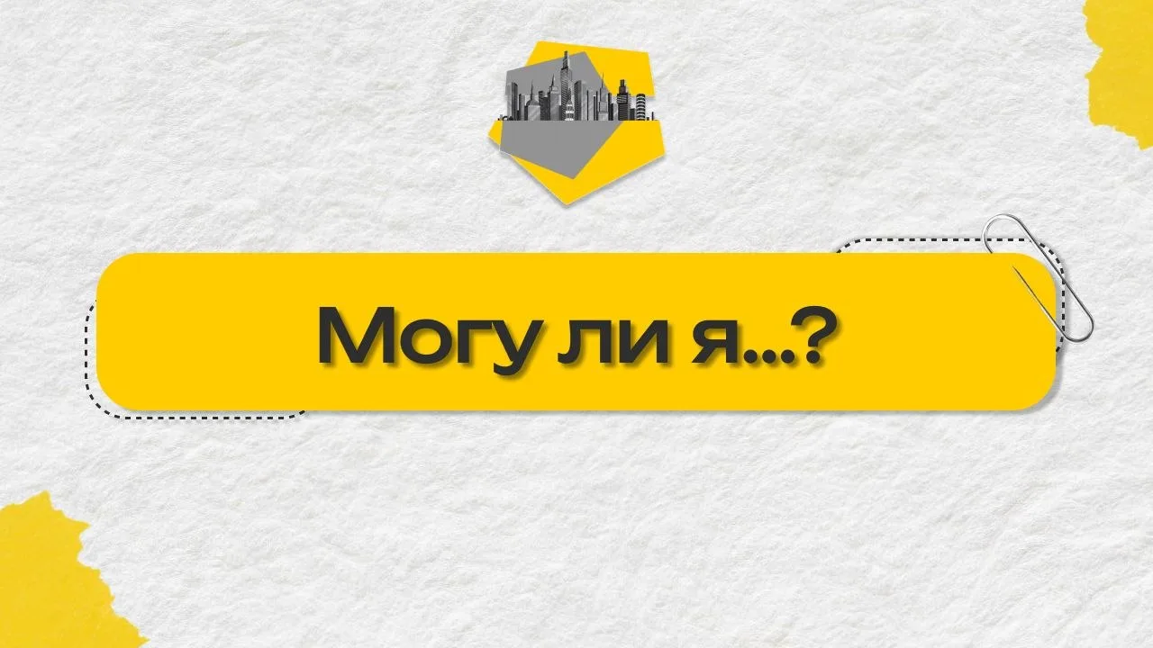 ...оформить участок без демонтажа забора, если в Администрации сказали, что забор не по границе учас