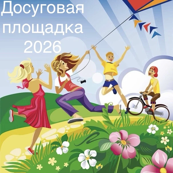 Наступили долгожданные каникулы!🎉

А уже 3 июня двери нашей школы вновь откроются для встречи с реб