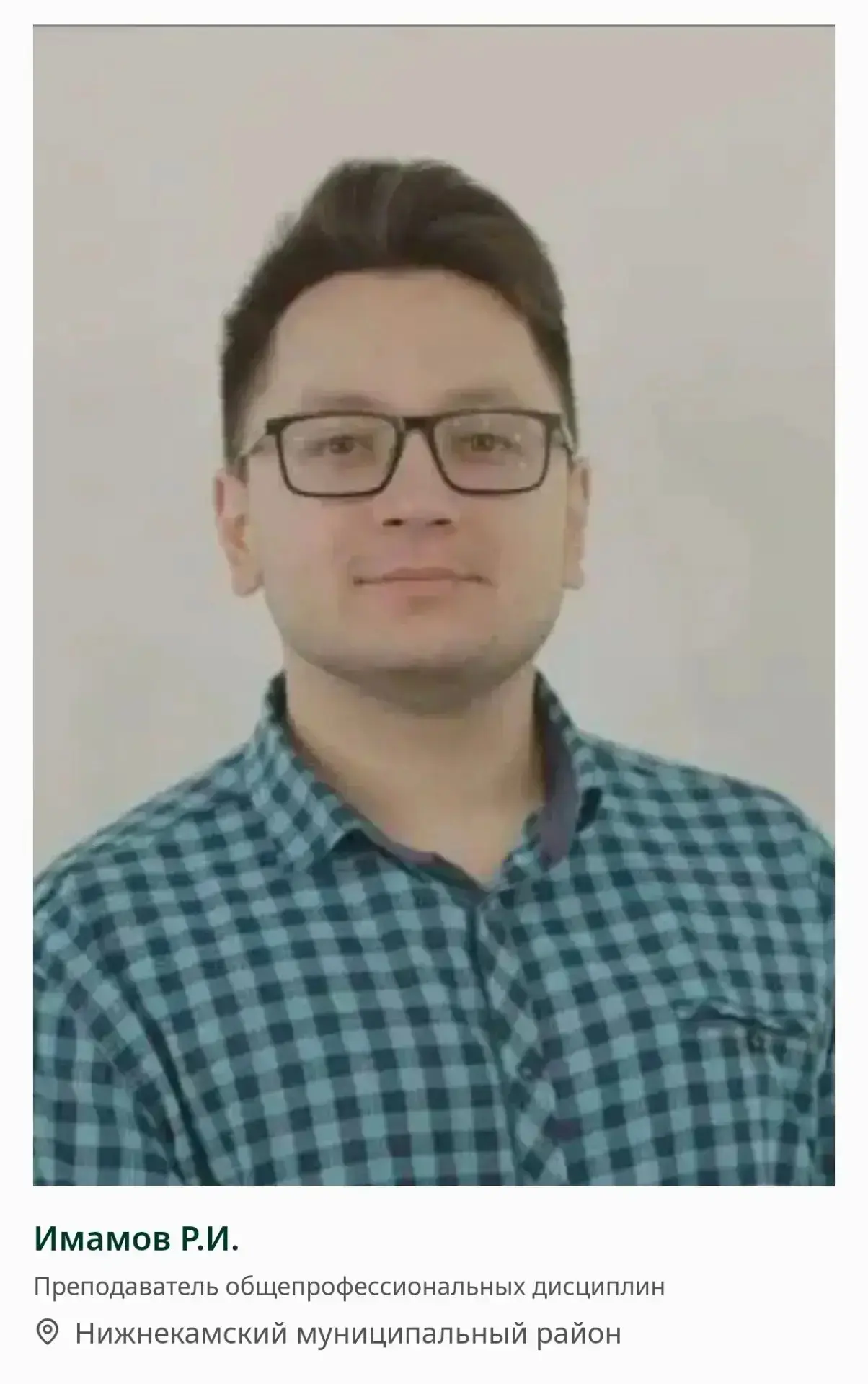 Гордимся нашими преподавателями!