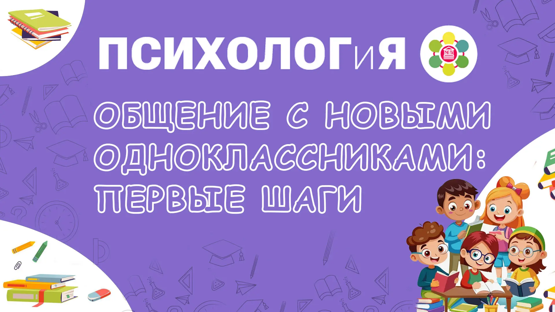 #ПСИХОЛОГиЯ