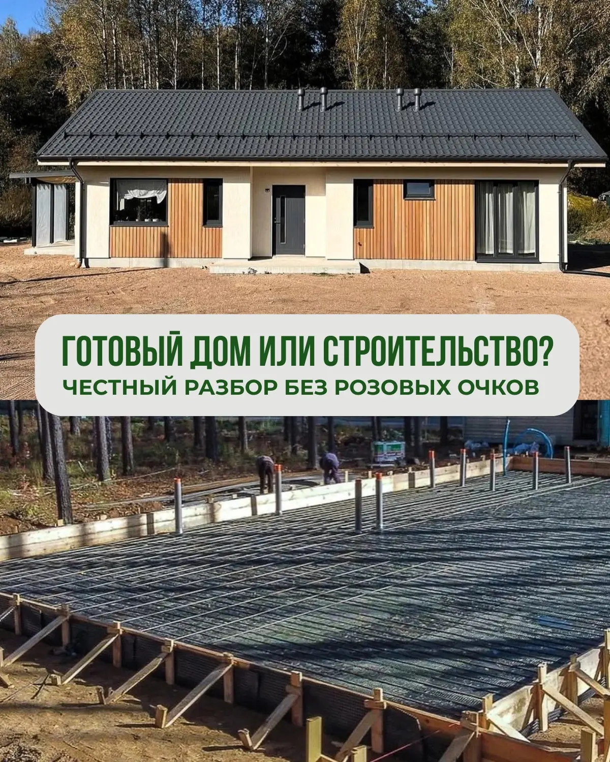 Пока здесь только техника и пгс. А через несколько месяцев на этом участке будет стоять...
