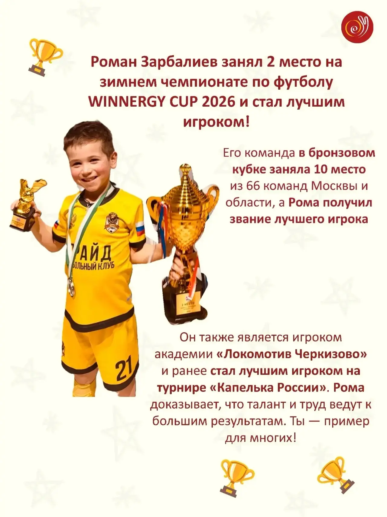 ✨Наши малыши не отстают! Воспитанники детского сада тоже собирают победы!  Пока старшие ребята покор