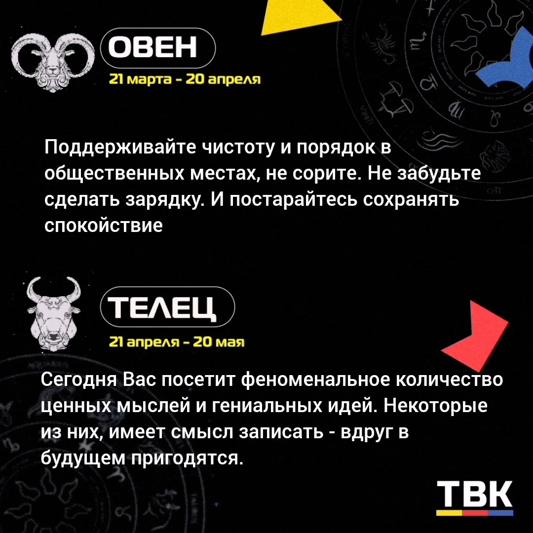 🟨🟥🟦 Четверг, 1 октября: день, когда звёзды советуют не откладывать важное.