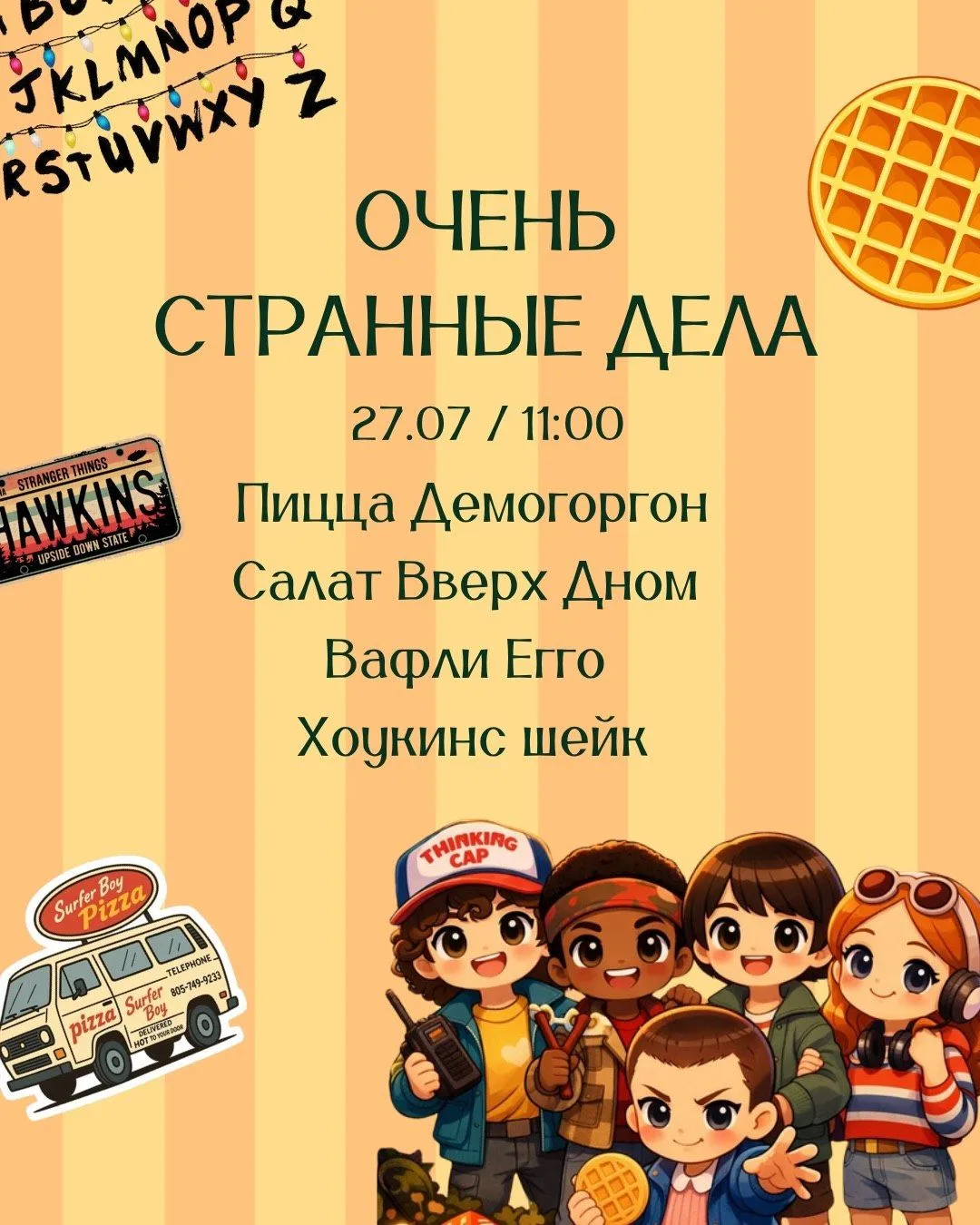 Марафон тематических мастер-классов от FoodLife