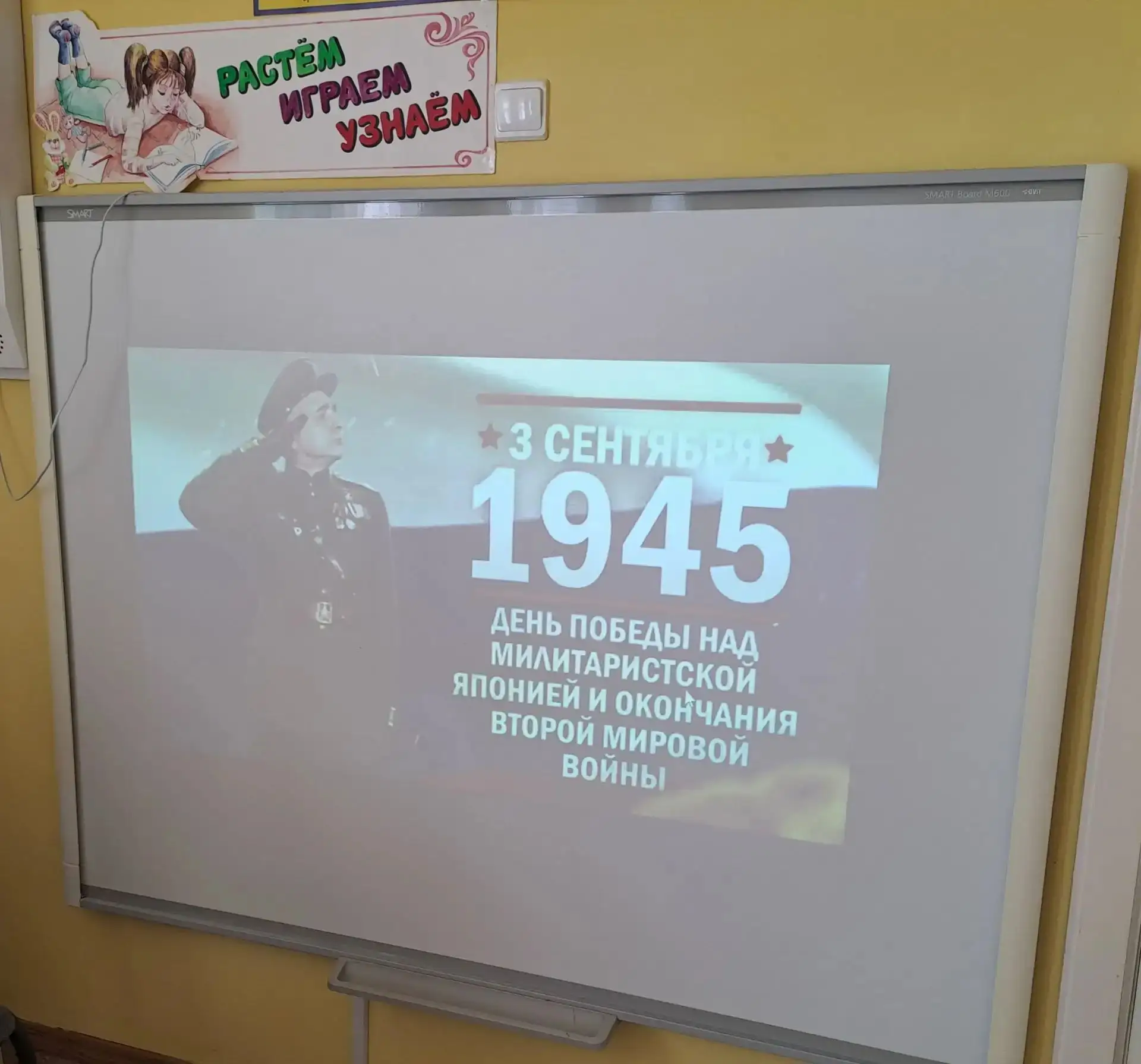 🌟Сегодня в подготовительной группе "Почемучки" дети узнали о Дне окончания Второй миро...