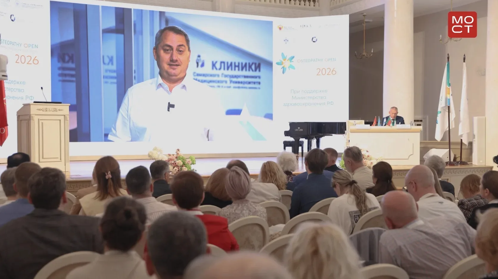 Международный конгресс Osteopathy Open 2026 «На грани здоровья и болезни: междисциплинарный и интегр