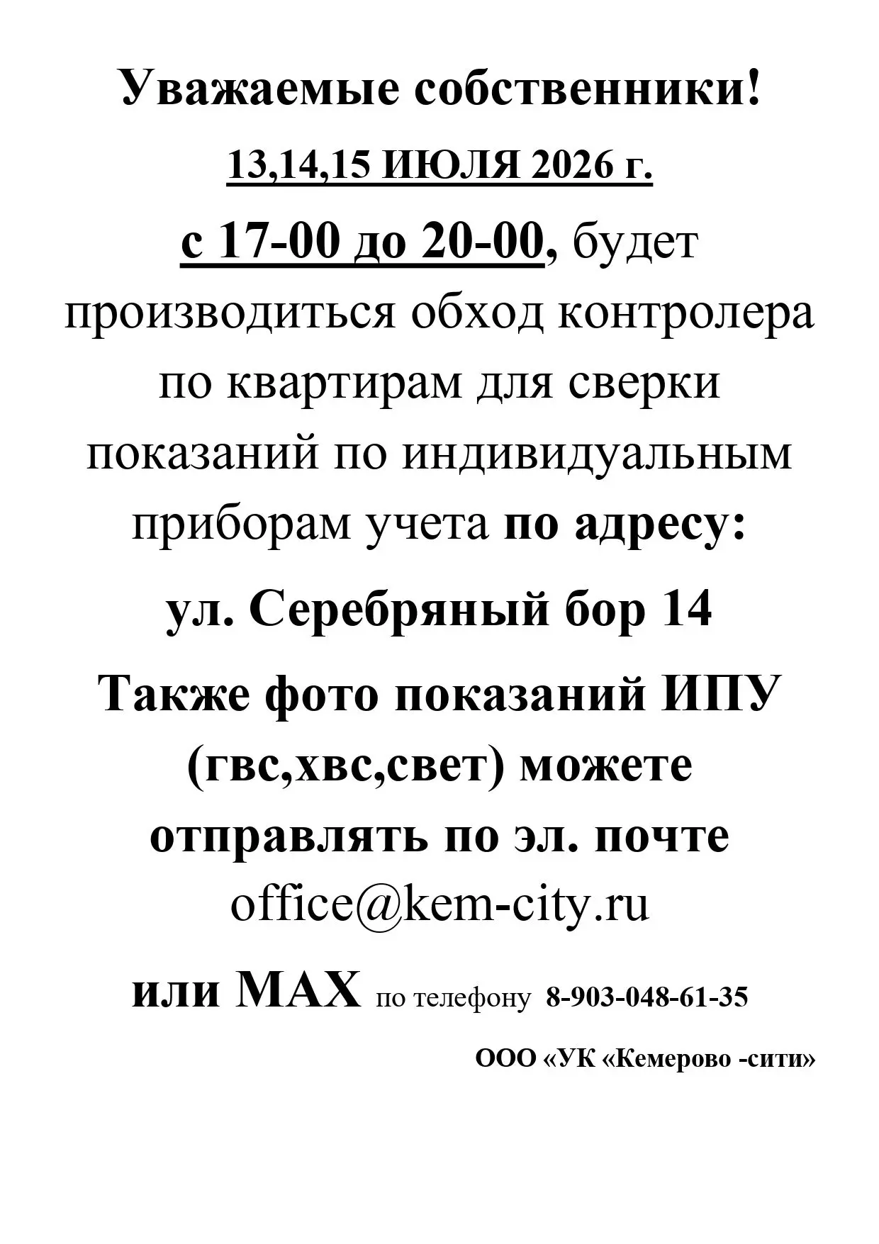 Медиа публикации