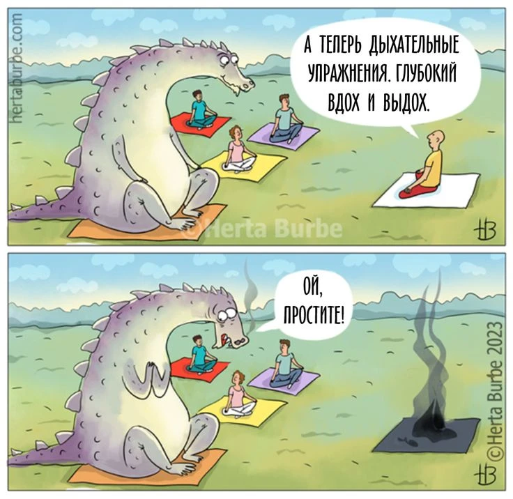 Тот случай, когда лучше подышать другими частями тела 😅😂 но это не точно...