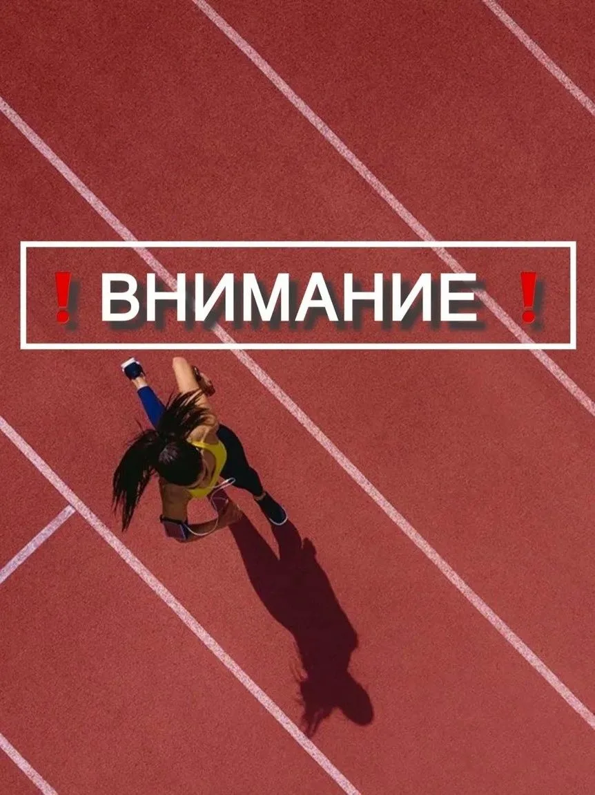 В связи с проведением Акции ВФСК "Готов к труду и обороне" (ГТО) "От значка ГТО – к оли...