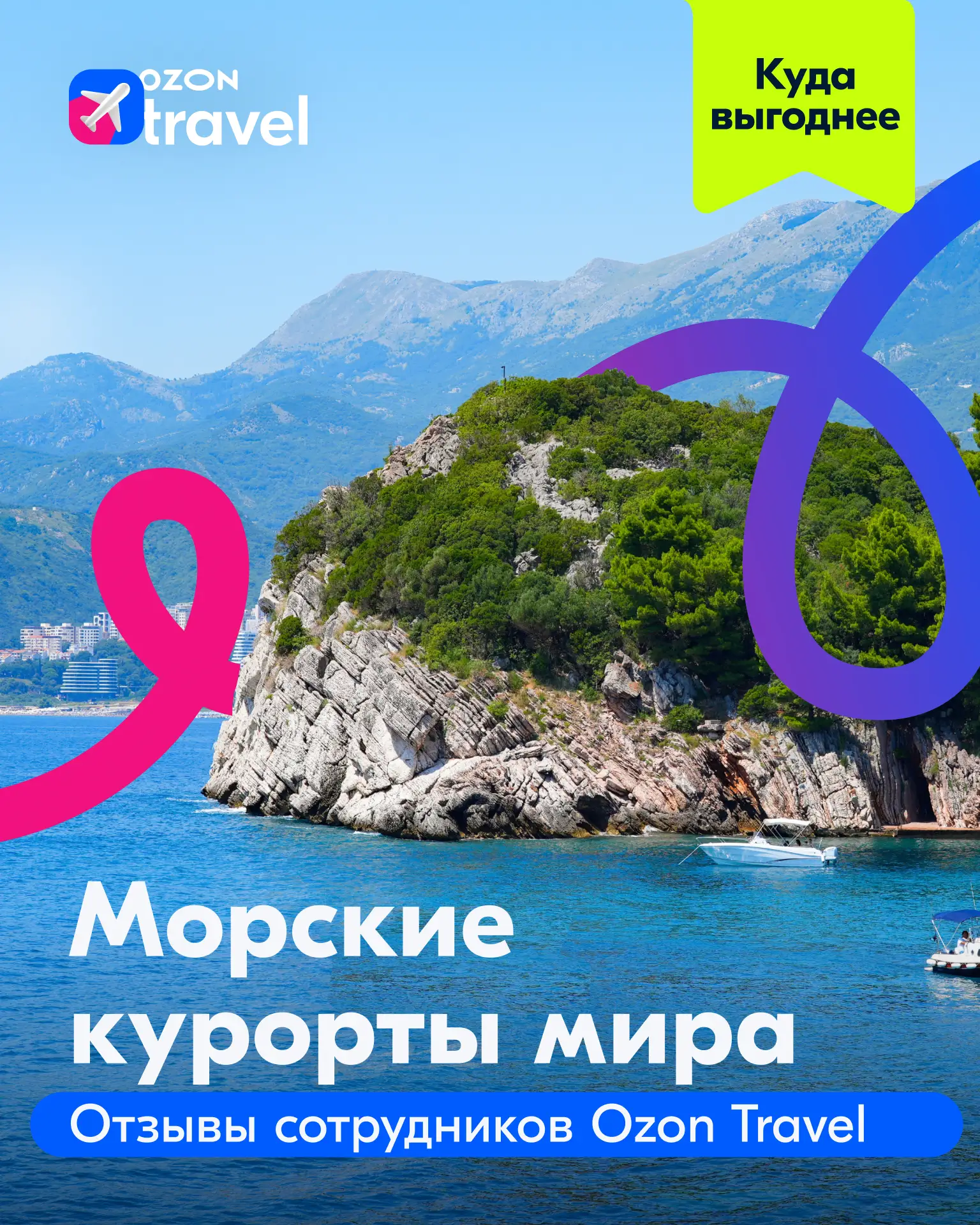 Наша команда много путешествует и исследует разные уголки планеты. Не обходим стороной ...