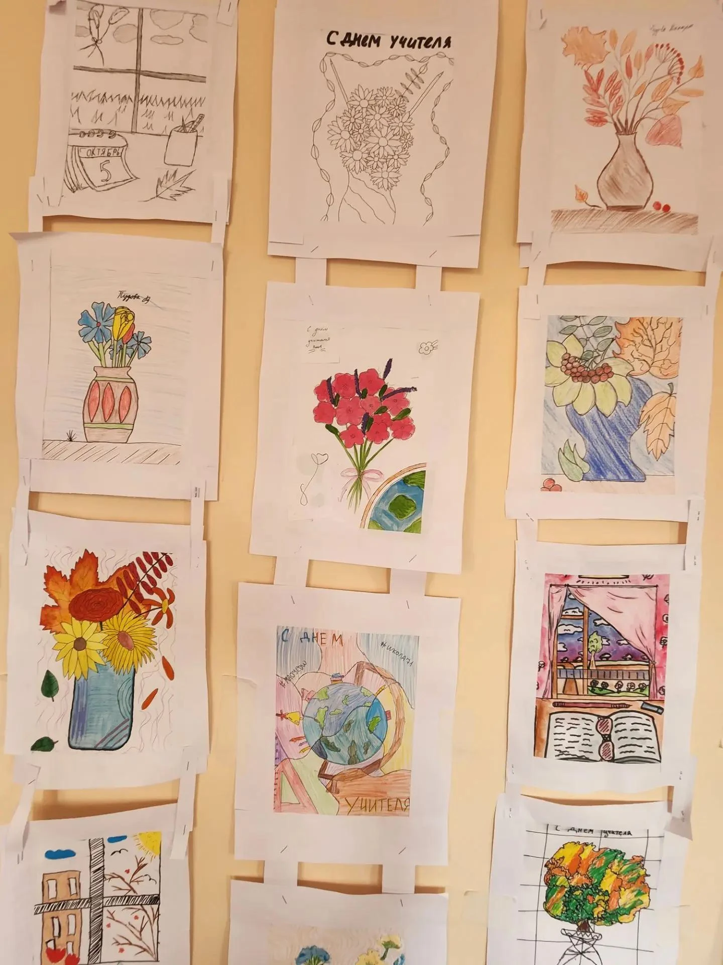 🎨 День учителя уже совсем близко — и наша школа начала к нему готовиться.