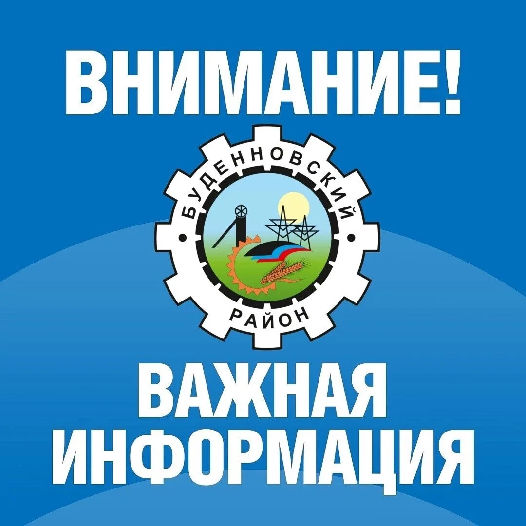 ВНИМАНИЕ! По информации Филиала "Донецкое ПУВКХ" ГУП ДНР "Вода Донбасса", Мушкетовский ...