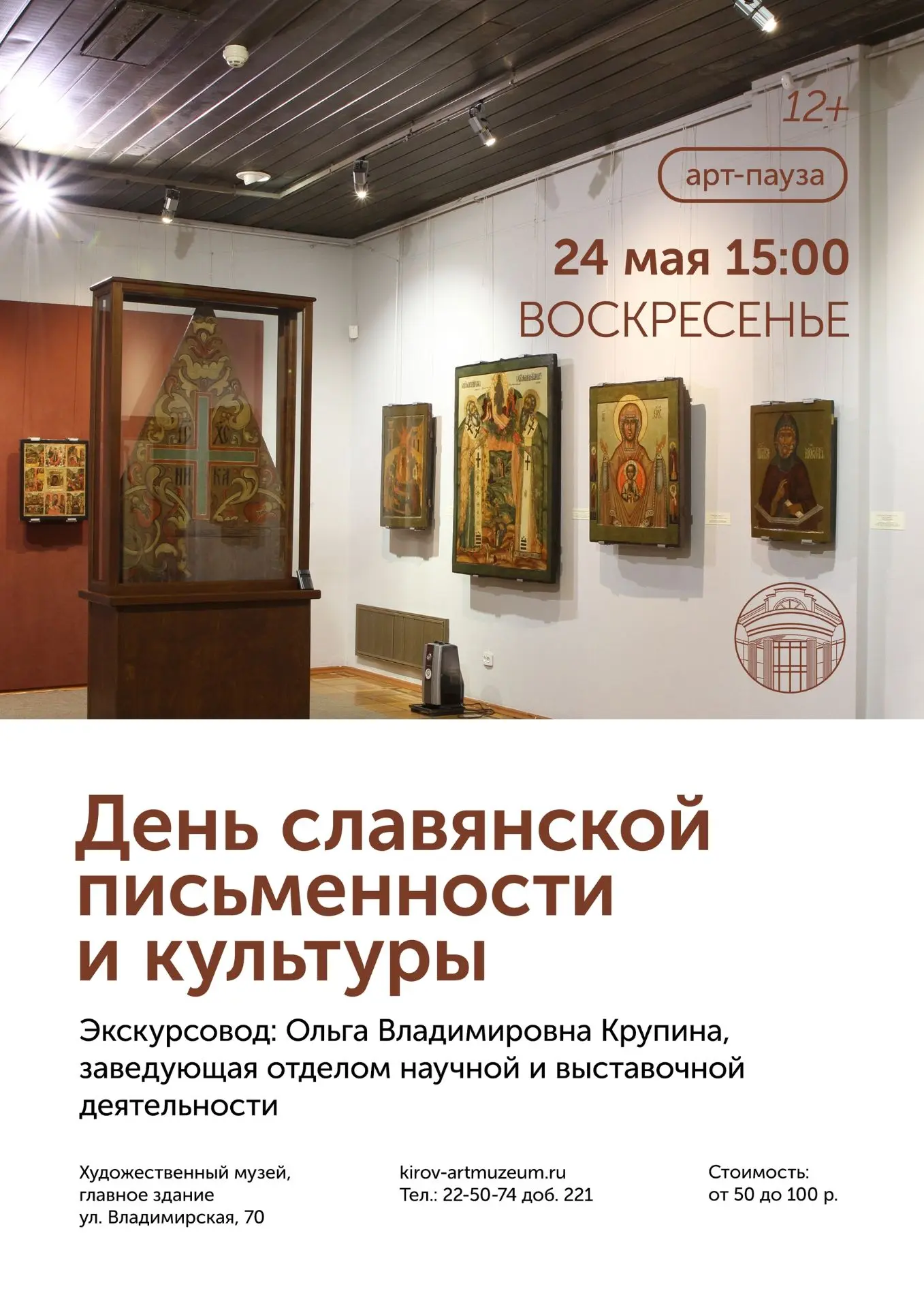 24 мая | 15:00