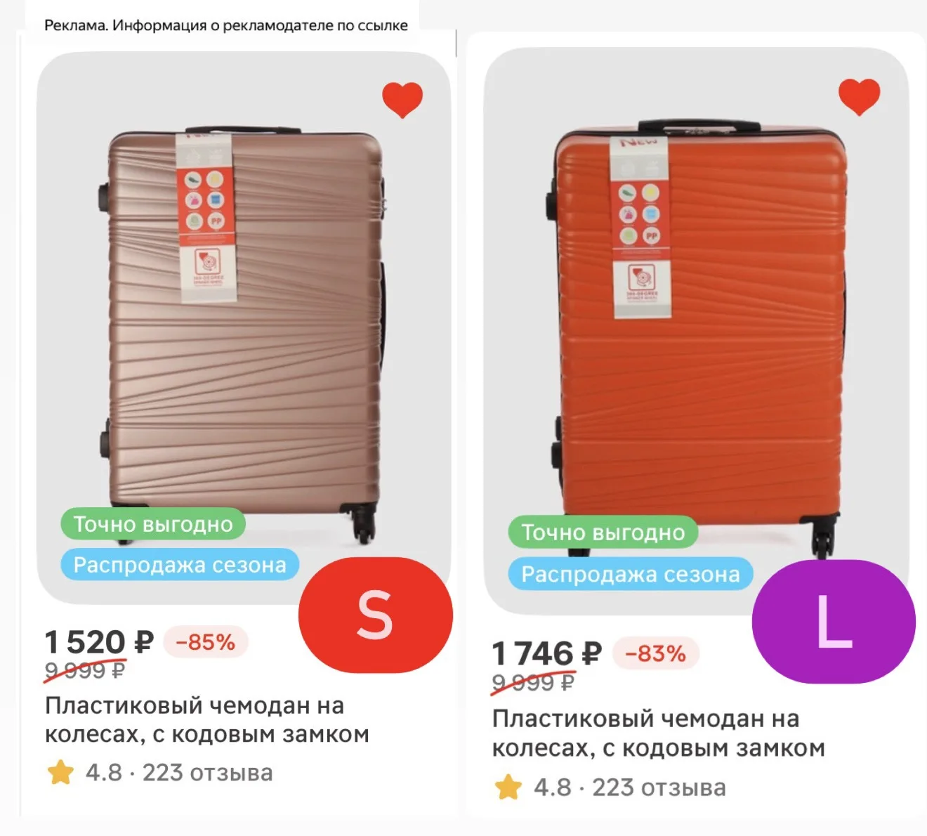 Чемоданы по суперцене🧳🔥