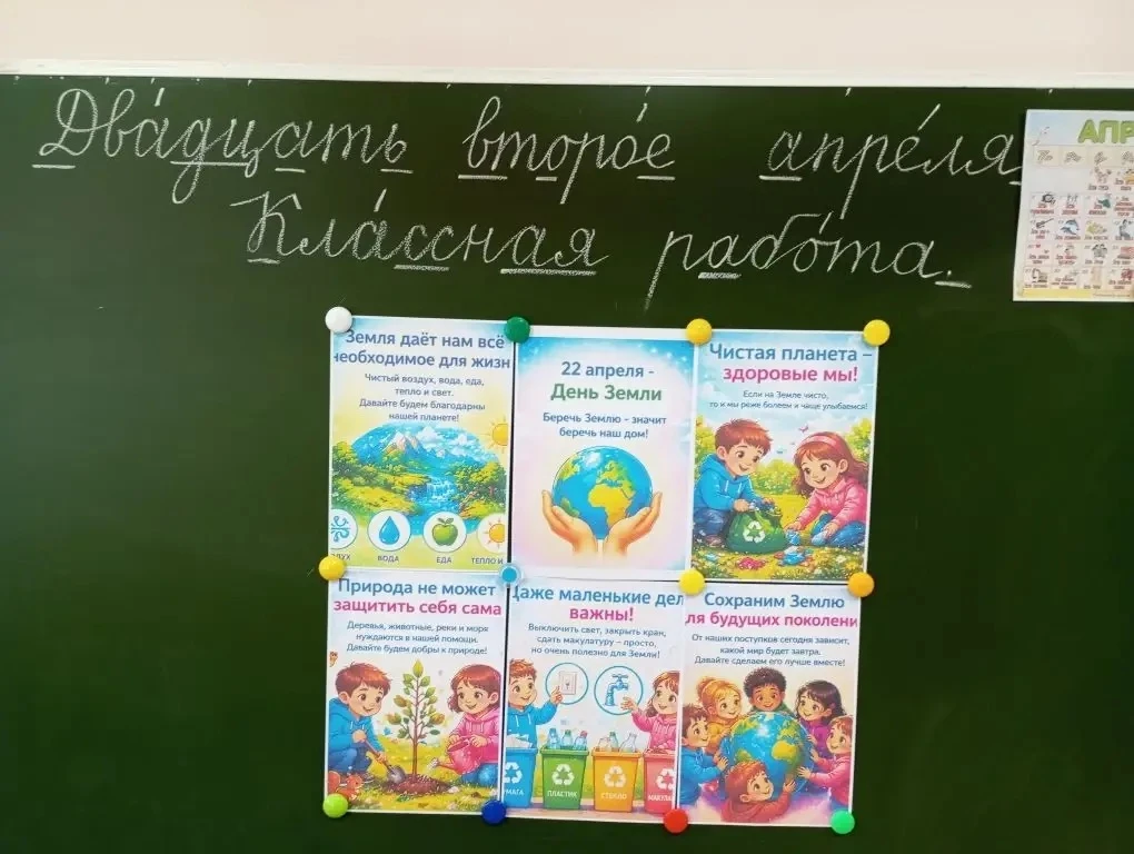 🌿 Наша планета — наш общий дом!