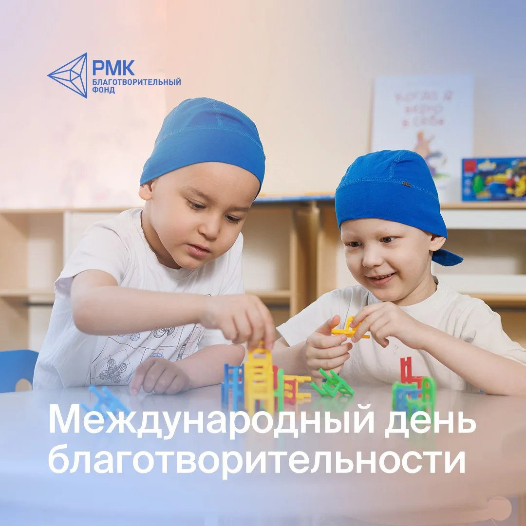 5 сентября — Международный день благотворительности.