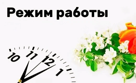 Друзья, напоминаем о наших планах на ближайшие дни!

🗓 Сегодня у нас сокращенный рабочий день, но м